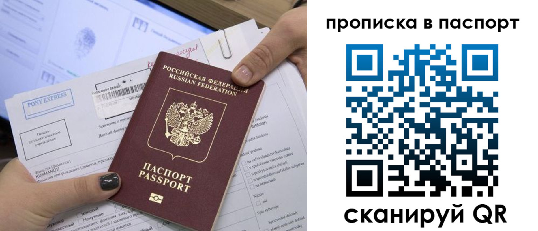 миграционный учет в Кушве