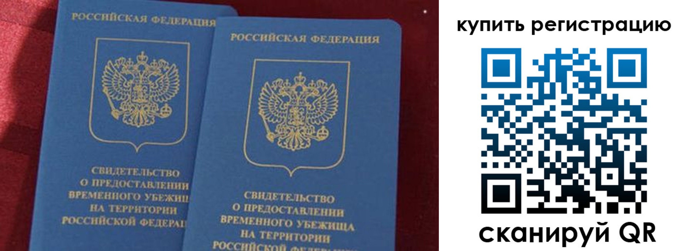 временная регистрация законно в Кушве